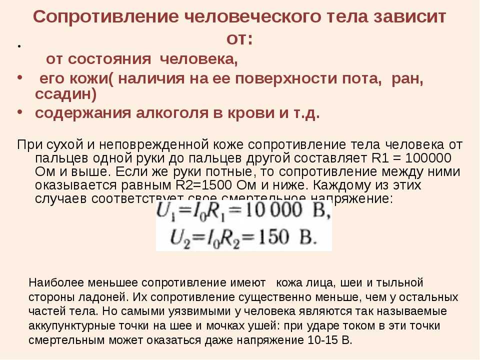 От чего зависит электрическое сопротивление: Электрическое сопротивление — урок. Физика, 8 класс.