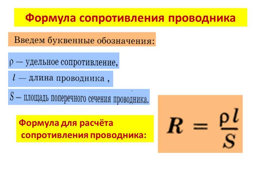 Скайрим сопротивление магии от чего защищает