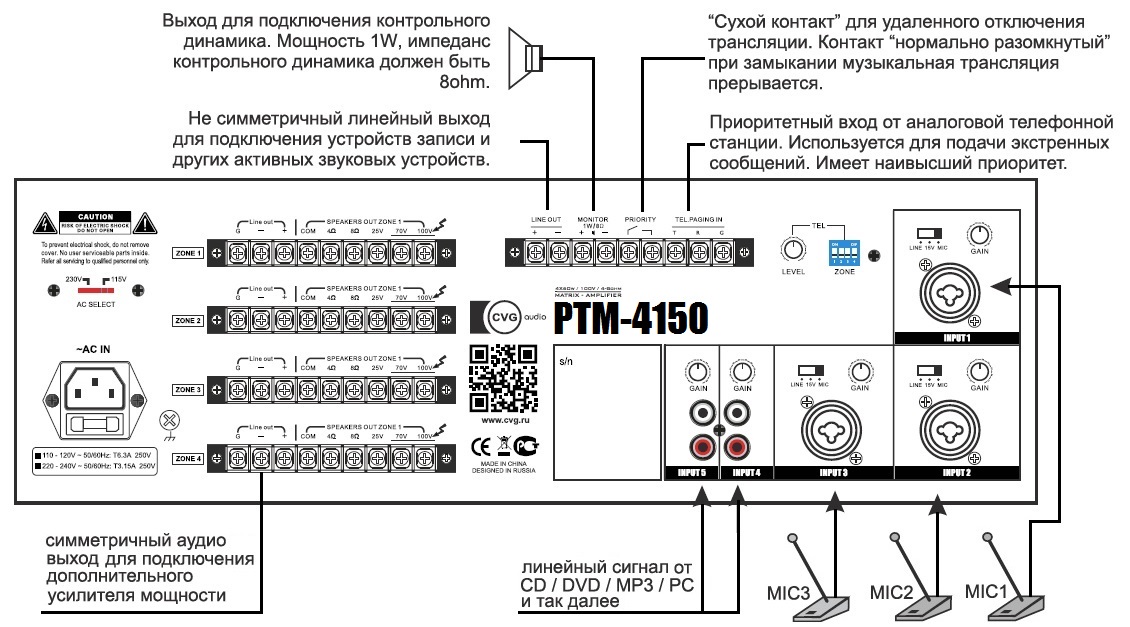 Тромбон пу 8 схема подключения