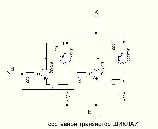 Схема дарлингтона и шиклаи