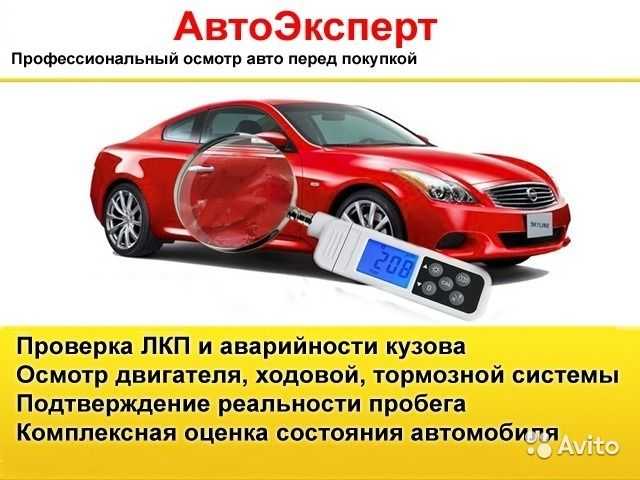 Автопроверка автомобиля бесплатно