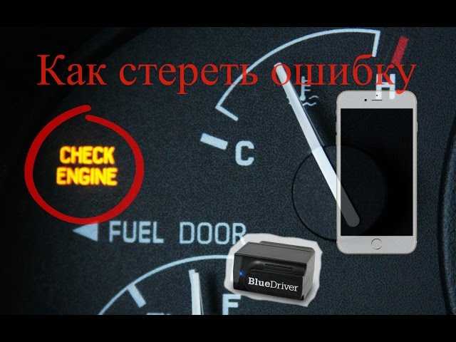 Ошибки чека автомобиля