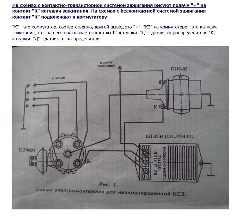 Катушка б116 01 схема подключения