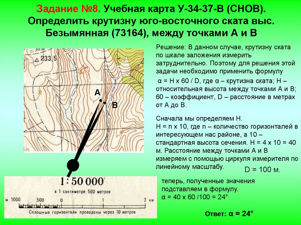 Определить линейный масштаб фотографии спутника