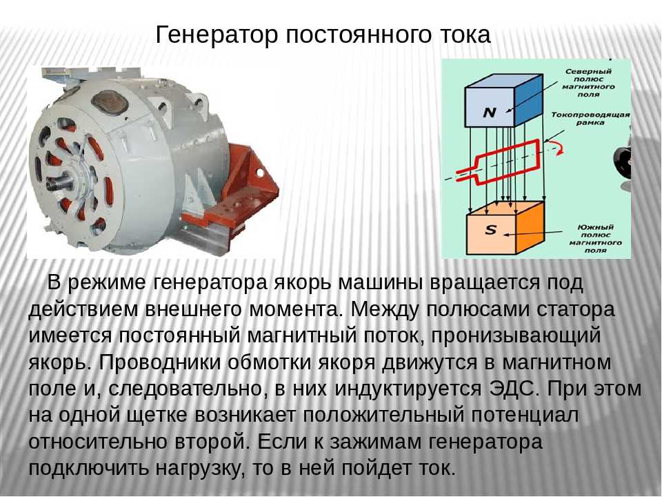 Презентация генератор автомобиля