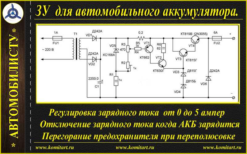 Зарядное устройство зу 2м схема 1986 года