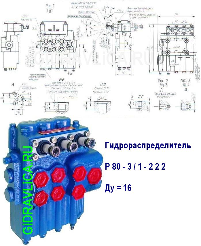 Схема подключения второго распределителя на мтз