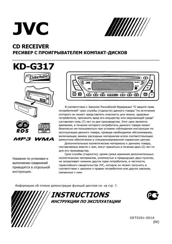 Jvc kd g447 схема