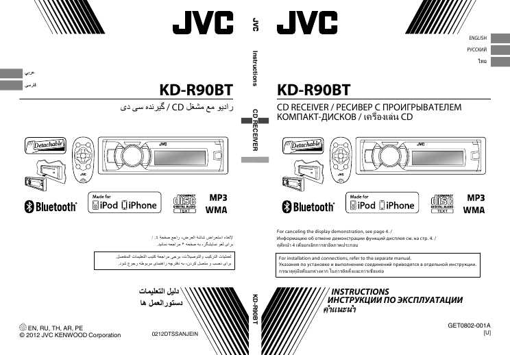 Jvc kd r551 схема подключения