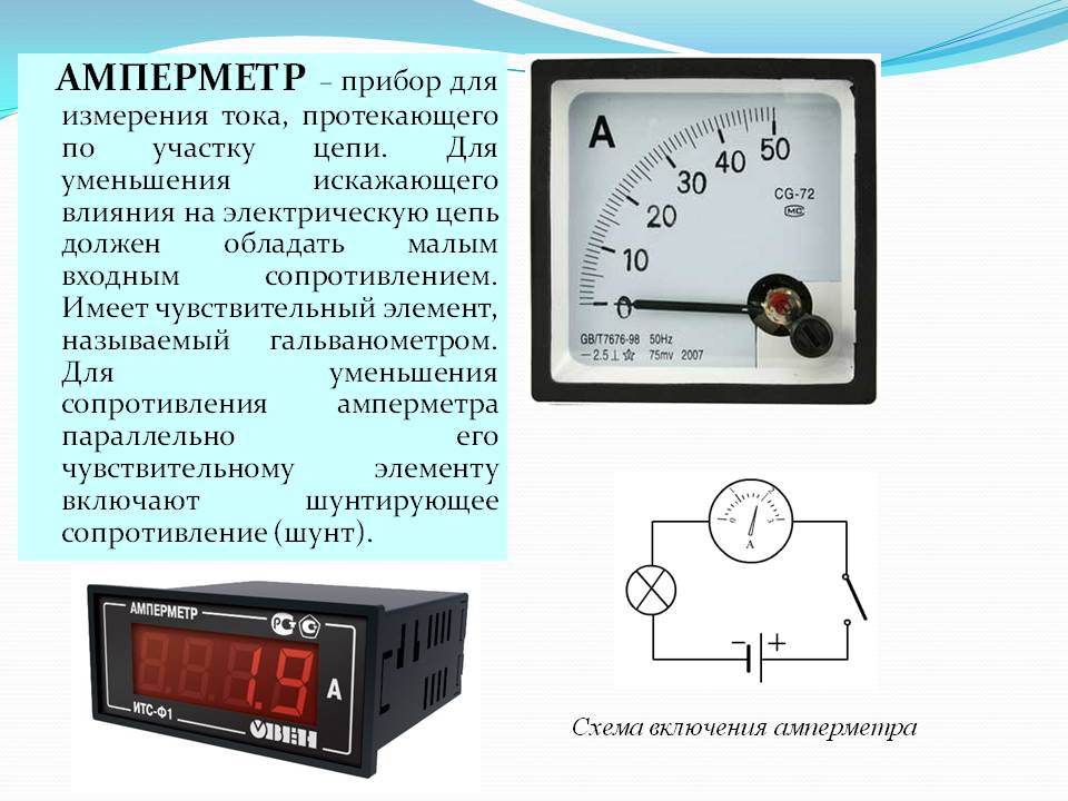 Какую силу тока показывает амперметр в изображенной на рисунке цепи сопротивление резисторов 6 ом