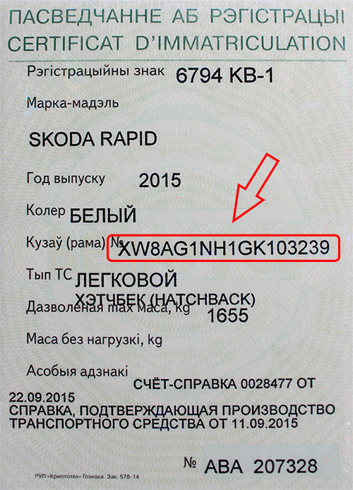 Где находится номер техпаспорта казахстан