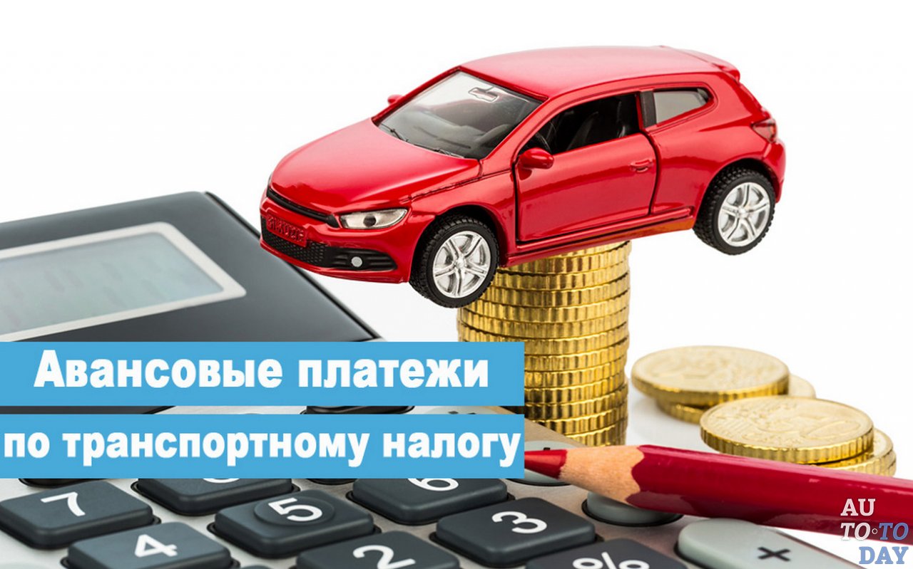 Налог на продаваемый автомобиль