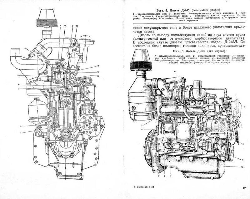 Двигатель мтз схема. Схема двигателя трактора МТЗ-80. Двигатель МТЗ 82.1 схема. Схема двигателя МТЗ 240. Схема двигателя трактора МТЗ 82.