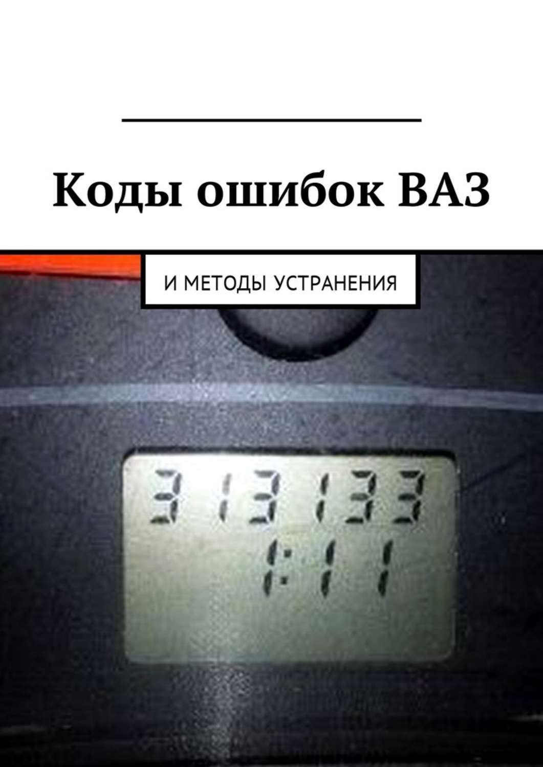 32 код авто