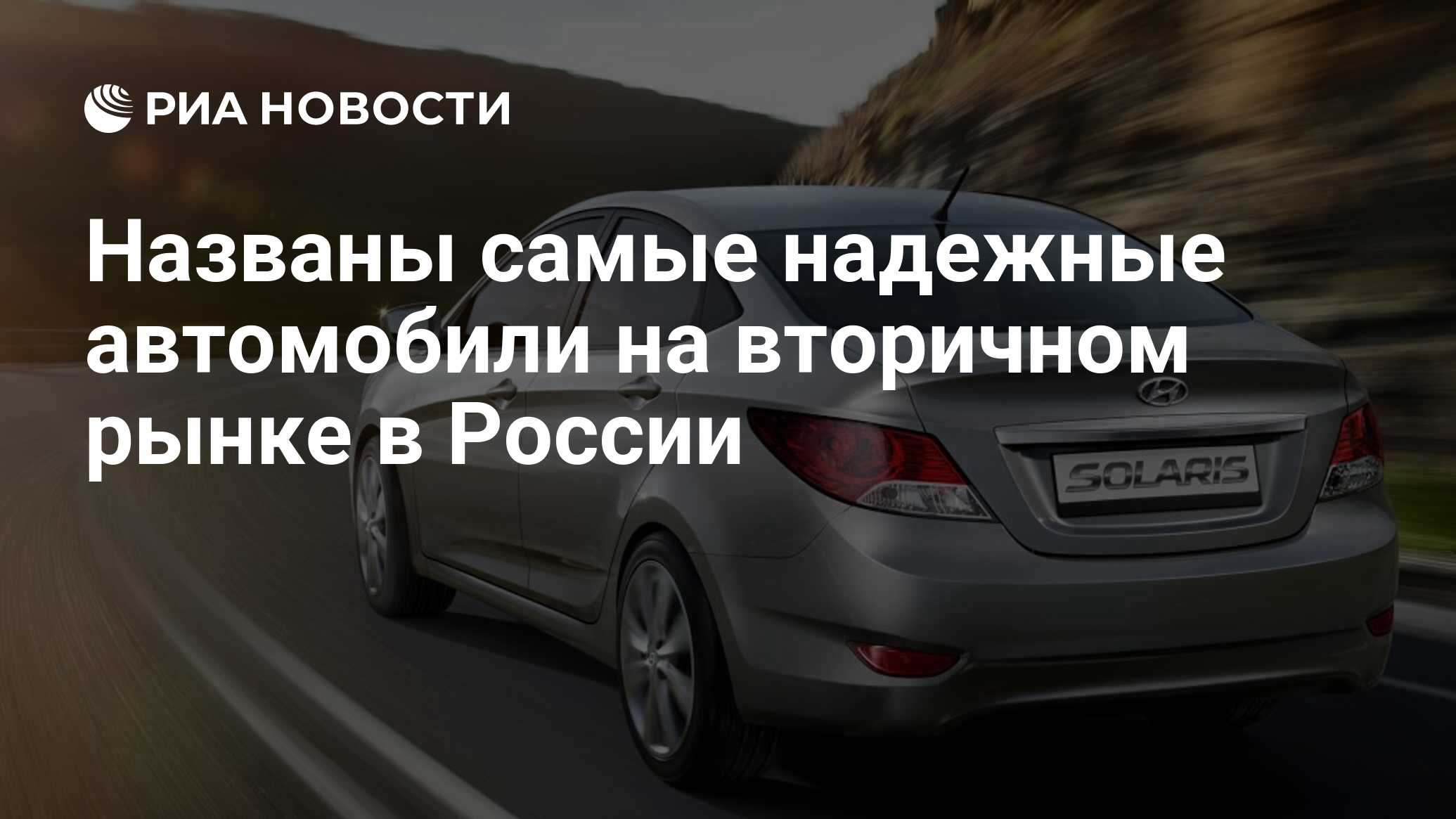 Рейтинг российских авто