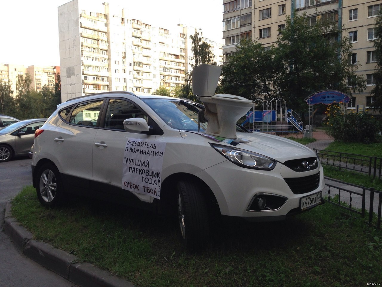 Наезд на припаркованный автомобиль