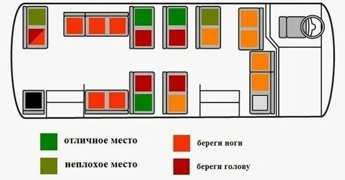 Схема мест в автобусе скс авто