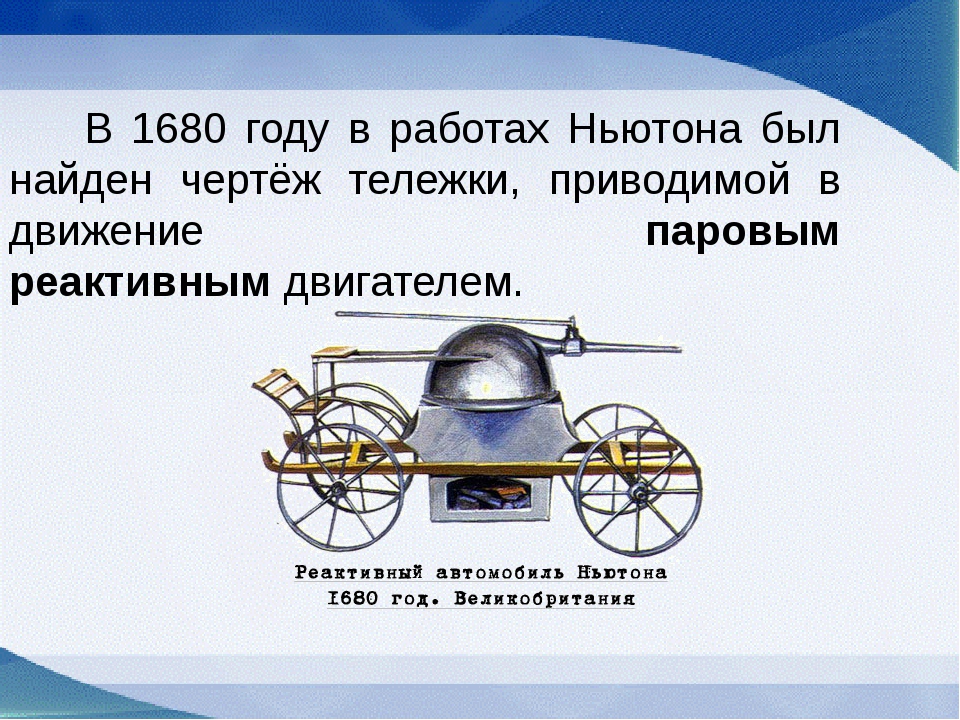 Вода работает на человека водяные двигатели презентация