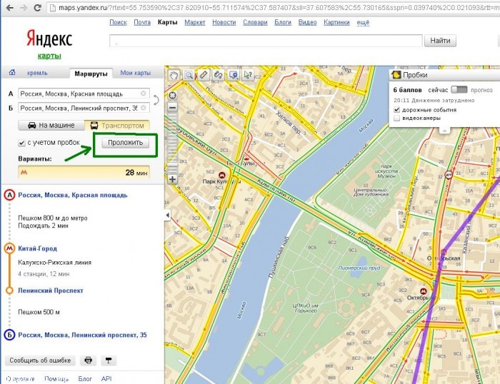 Яндекс карты приложение как проложить маршрут