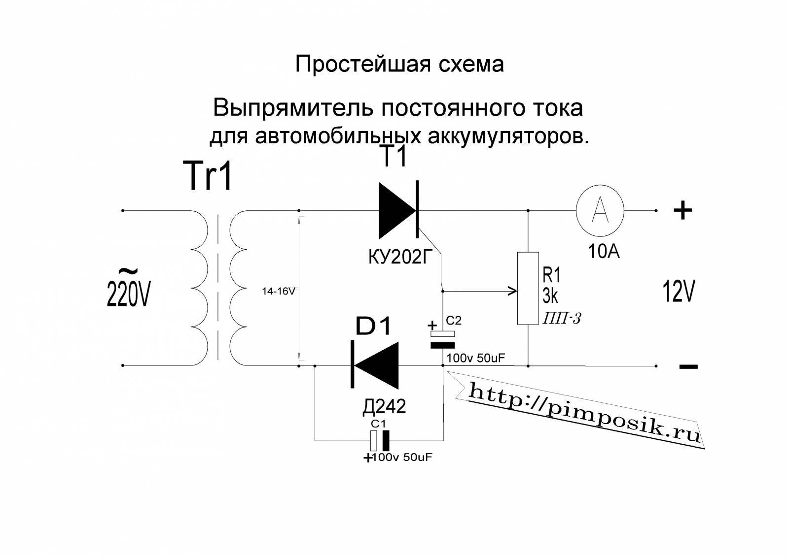 Схема зарядки акб авто