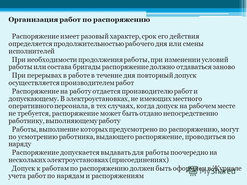 Проект методических рекомендаций по практике применения 59 фз