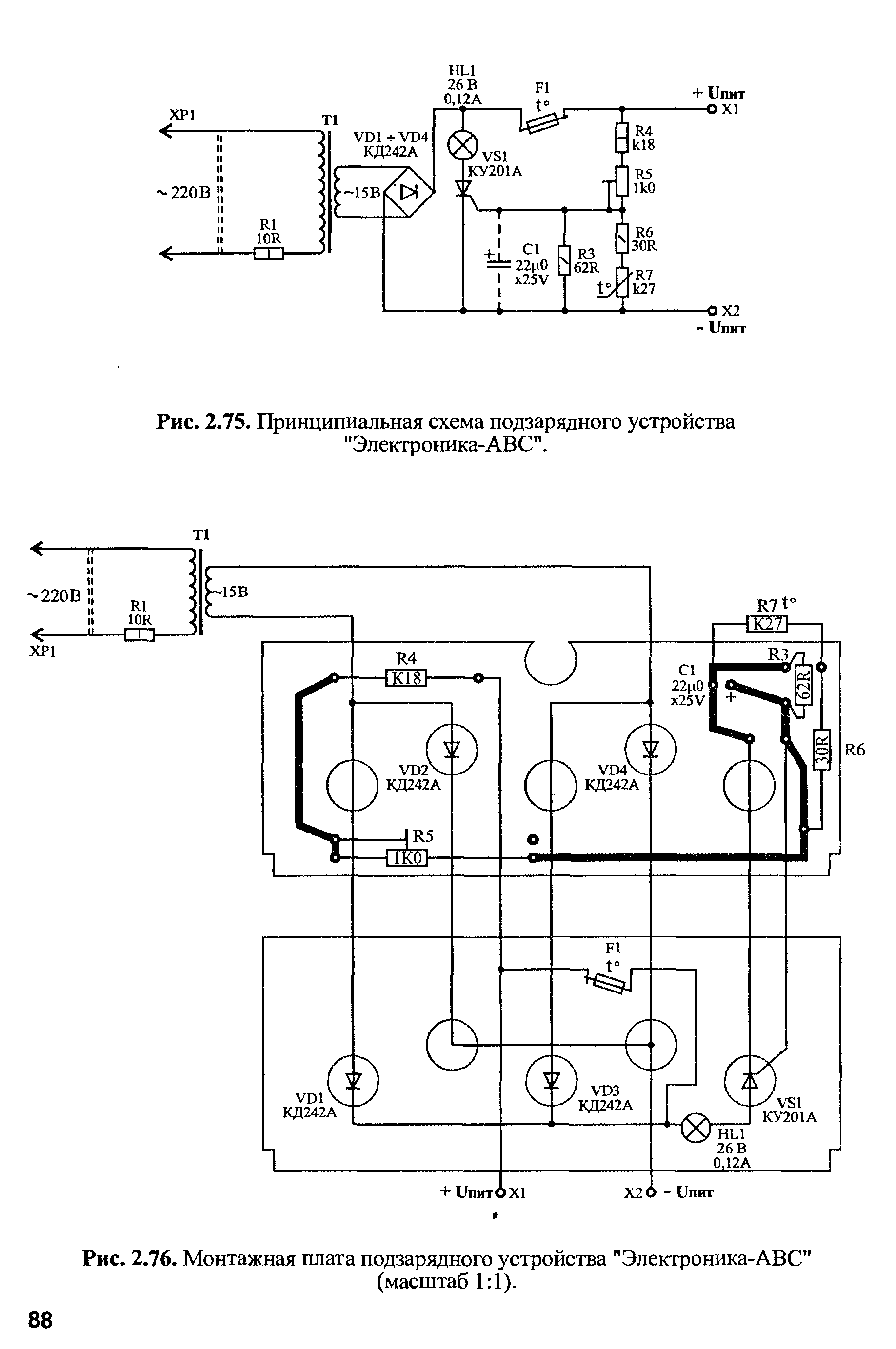 Power master fa 5 1 300w схема