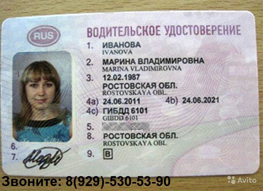 Пример фото на водительское удостоверение