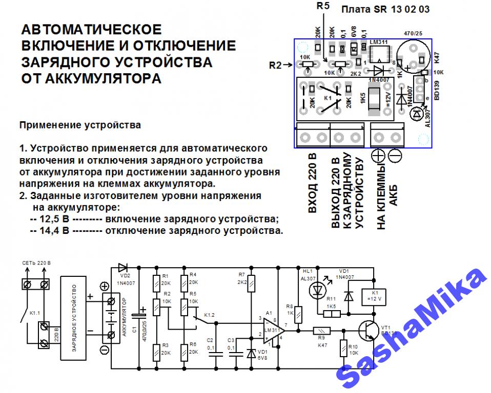 Схема зарядки акб авто