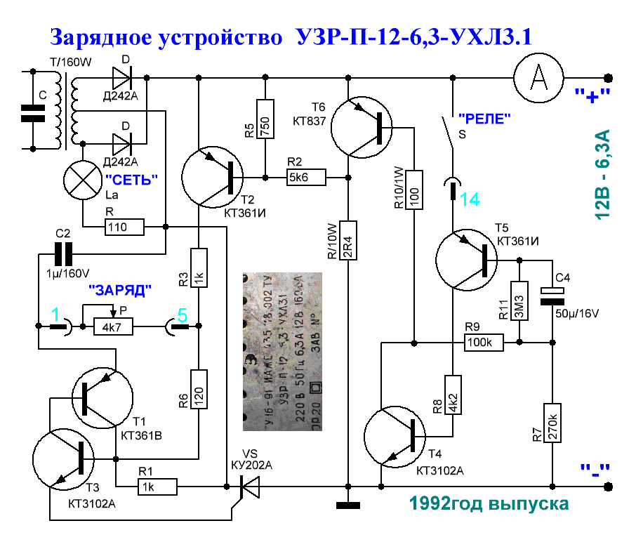 Схема зарядного электроника