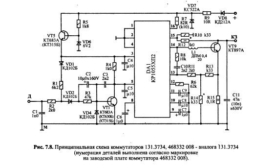 Греется коммутатор ваз 2109