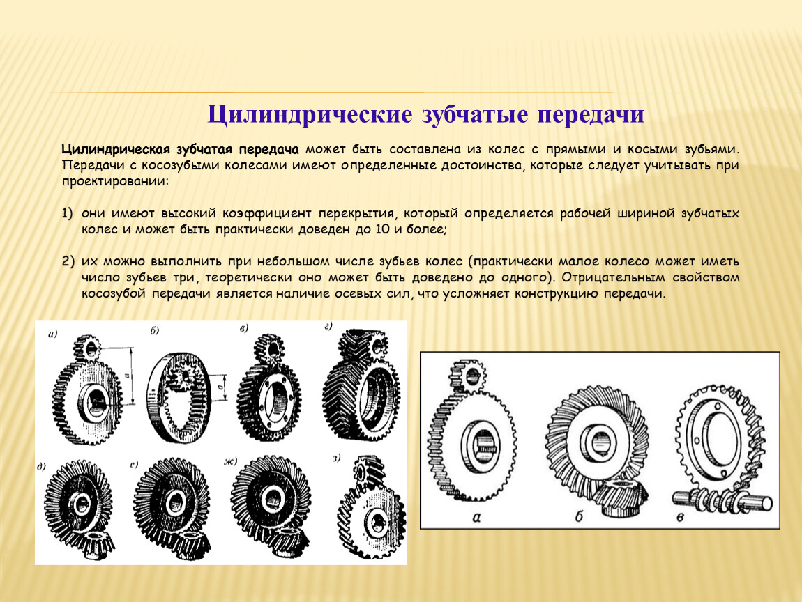 Важным свойством материала катков изображенной на рисунке фрикционной передачи является