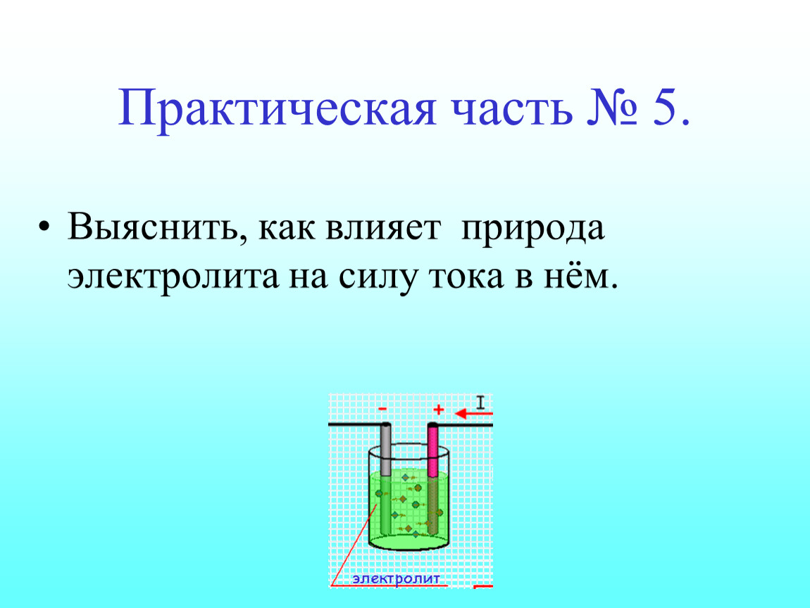 Вытек электролит из аккумулятора