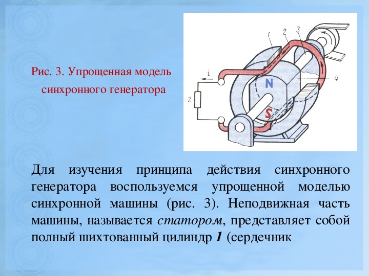 Генераторы постоянного тока кратко