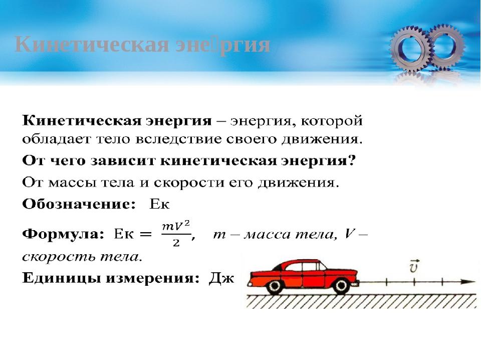 Техническая скорость автомобиля это