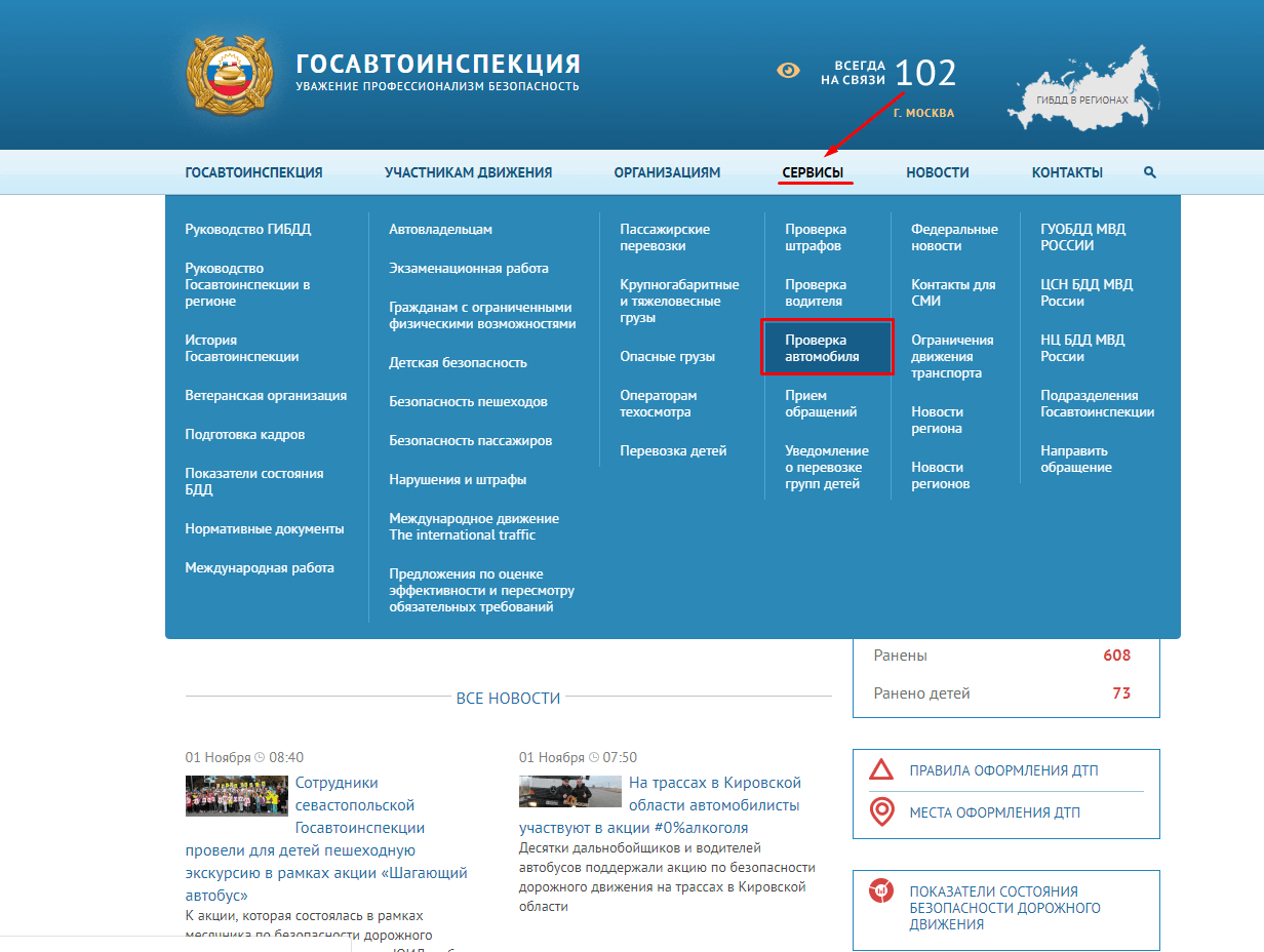 Проверить пробег машины бесплатно