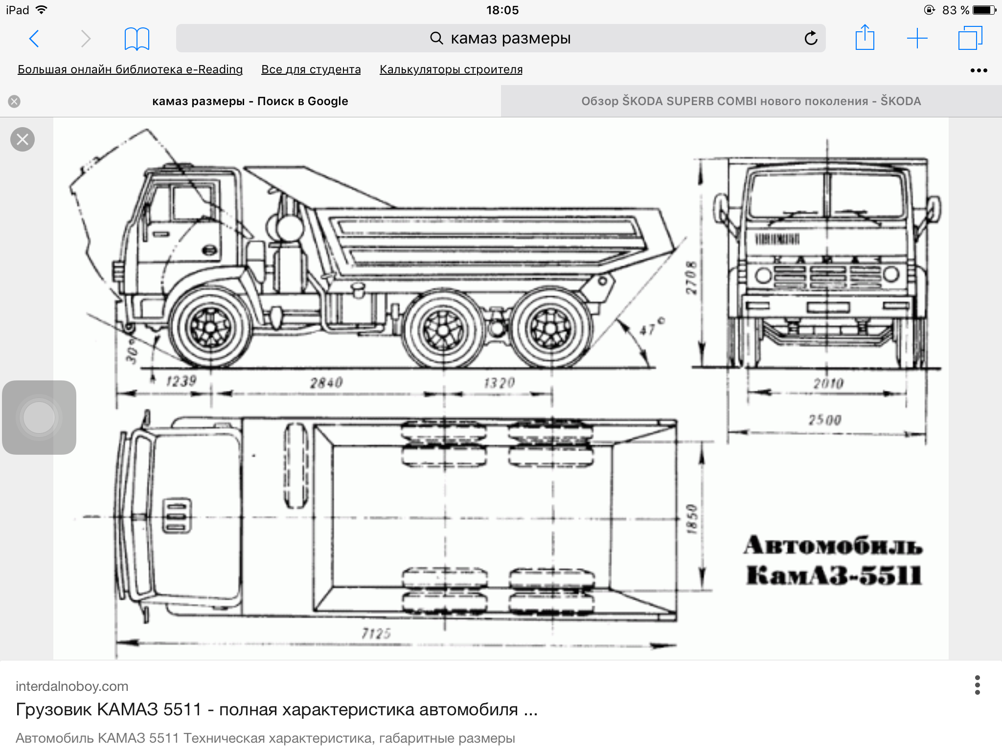 Камаз габариты и размеры