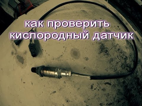 Чем очистить датчик кислорода