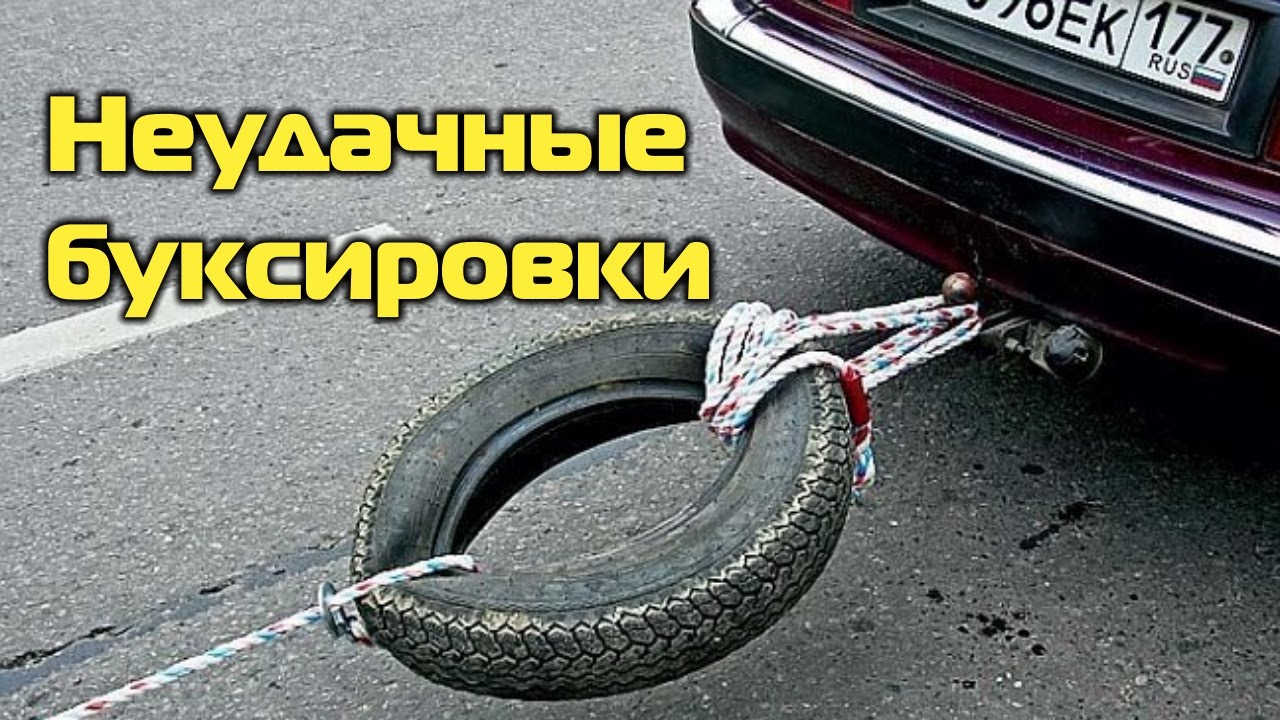 Автоподкат для буксировки автомобиля