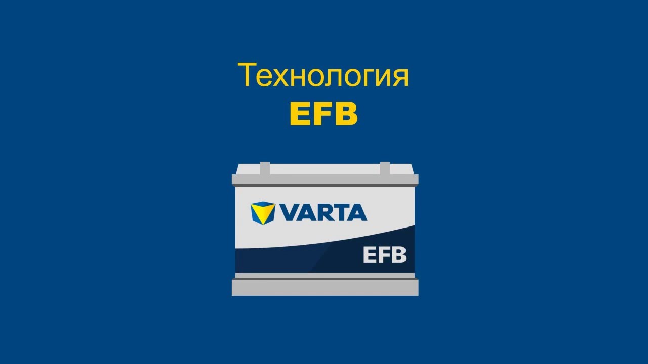 Рейтинг efb аккумуляторов