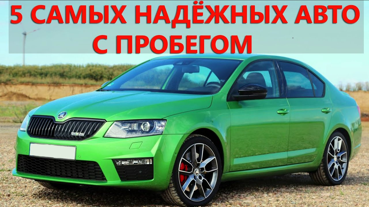 Авто с пробегом учалы