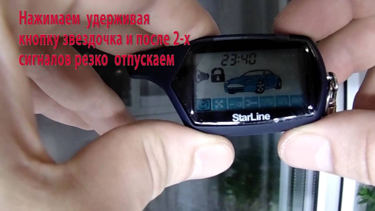 Как поставить автозапуск по температуре старлайн а93. STARLINE a91 автозапуск. STARLINE a91 автопрогрев. Автозапуск по температуре двигателя a91. STARLINE a91 автозапуск по температуре.