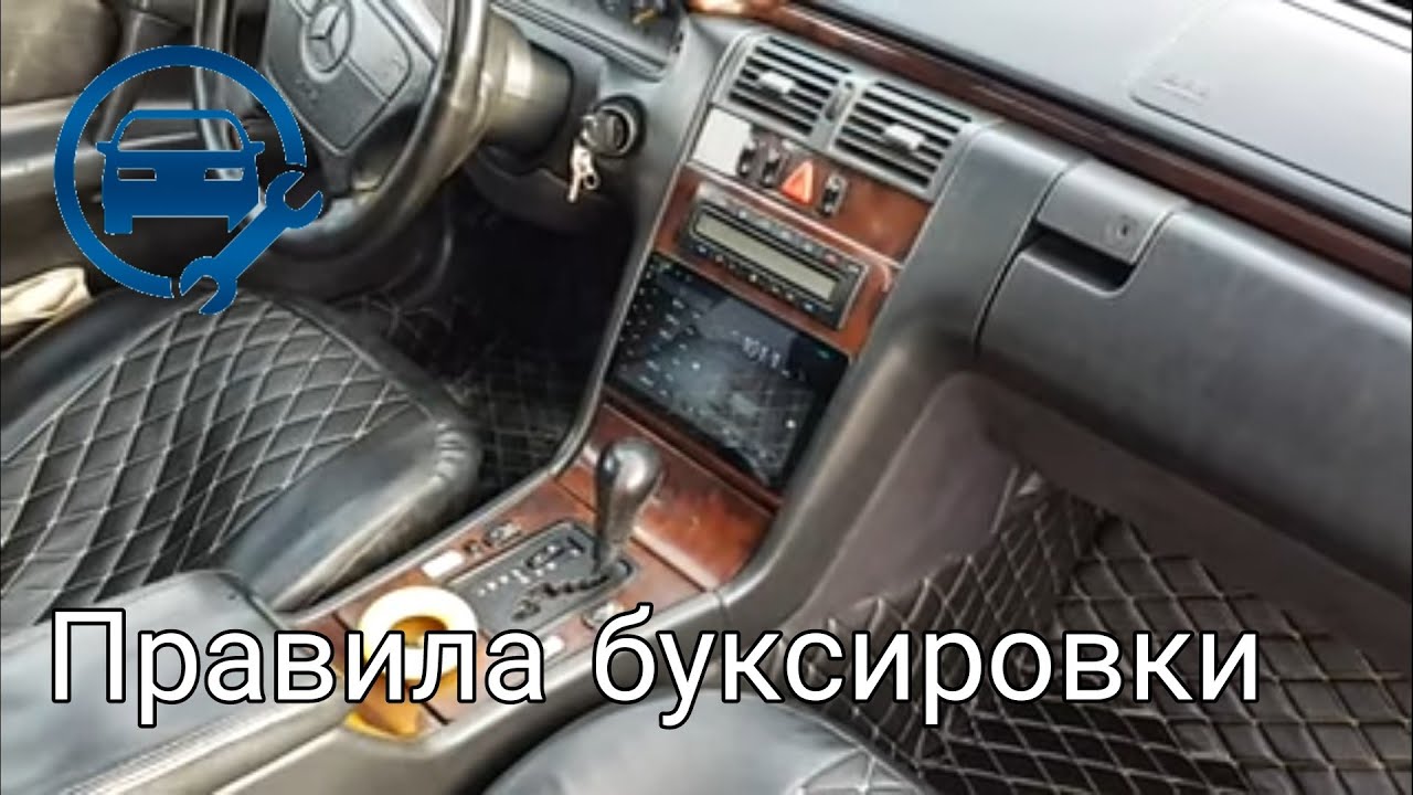 Как правильно буксировать авто