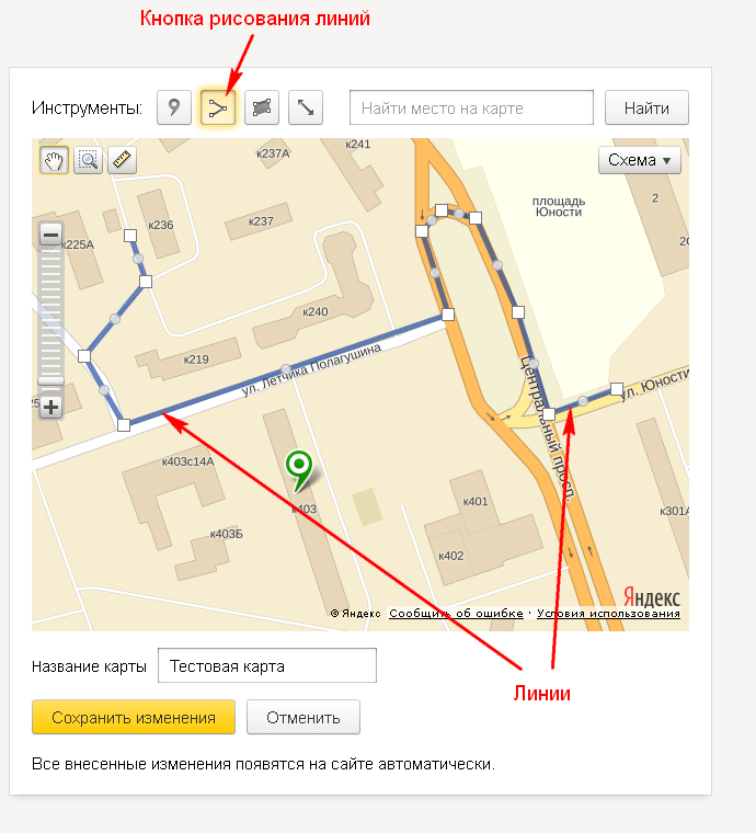 Как нарисовать маршрут на карте яндекс и сохранить в телефоне