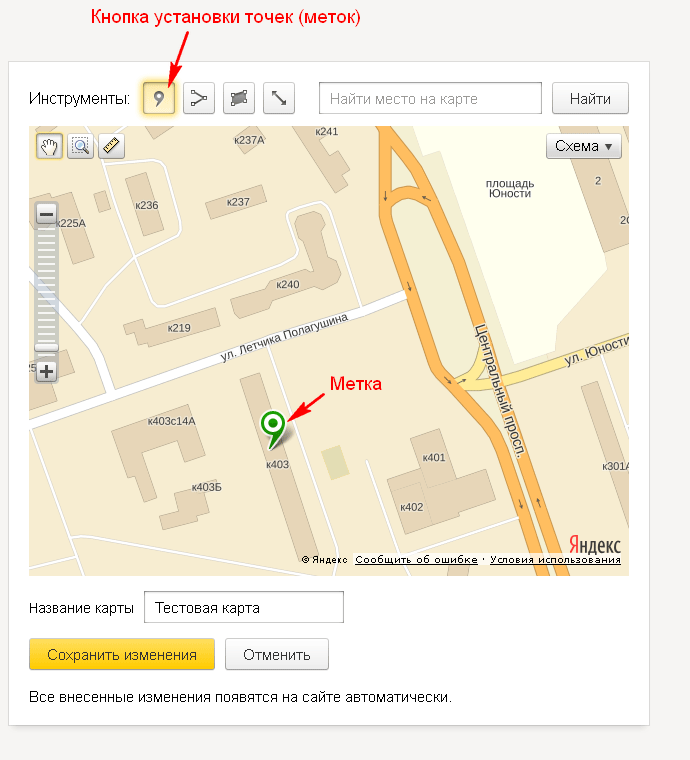 Как установить точку на карте. Метки на карте Яндекс. Метка Яндекс карты. Добавить метку на карту Яндекс. Ставить метки на Яндекс карте.