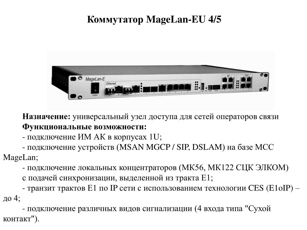 Тип коммутатора fix pstn что это