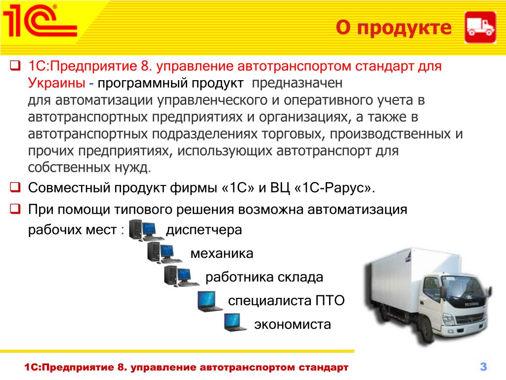 Технические средства автомобильного транспорта