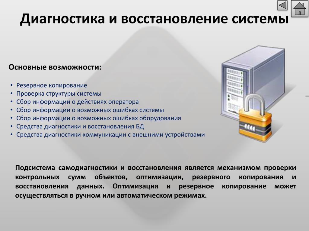 Система самодиагностики автомобиля это