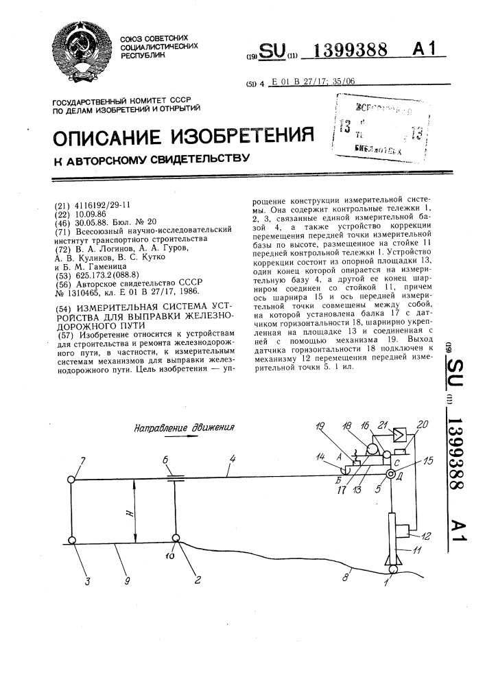 Для проверки горизонтальности установки диска угломерных инструментов пользуется 2 уровнями