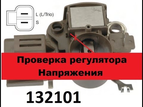 Реле регулятор 330 днепр