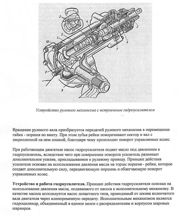 Гур соболь устройство схема инструкция - 83 фото